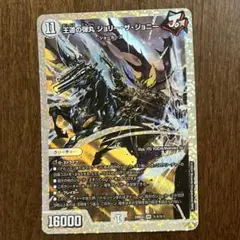 王道の弾丸 ジョリーザジョニー ダイヤモンドレア シークレット
