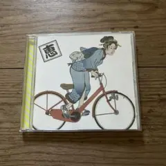 【初回限定盤】恵 め組 1stアルバム