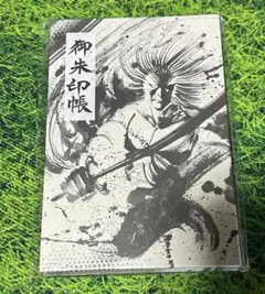 津島　牛玉山　観音寺　御朱印帳
