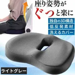 姿勢サポート クッション 車 運転席 腰痛 低反発 ライトグレー A82