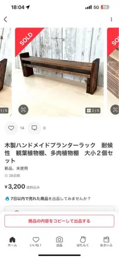 【値下げしました】ホワイト　コーナー　壁　三角丸棚　2枚セット　鋲付き　取付簡単