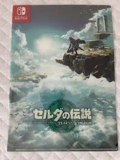 ティアキン特典