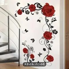 バラの花 壁ステッカー 赤と黒