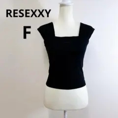 美品 RESEXXY スクエアネック リブタンク ノースリーブ F