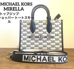 MICHAEL KORS MIRELLA ショッパー トート スモール