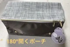新品180°開けるポーチ　pacapo パカポ