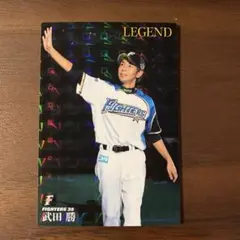 プロ野球チップス LEGEND 北海道日本ハムファイターズ 38 武田勝