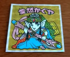 ビックリマンシール No38 40周年 愛然かぐや