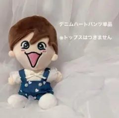 デニムハートパンツ単品