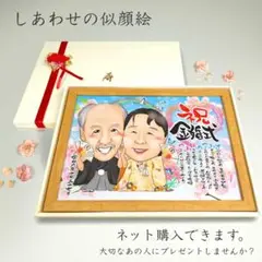似顔絵 結婚記念日 金婚式 名前ポエム ２名 空に舞う桜 【画風→GSP】