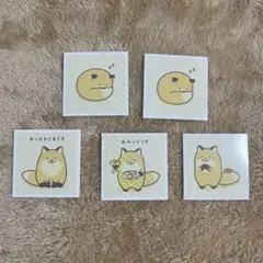 よこみぞゆりの なんでもいきもの シールコレクション だめぎつね 5枚セット