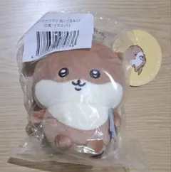 ナガノのカワウソ ぬいぐるみくじ D賞