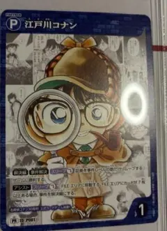 名探偵コナン　カード