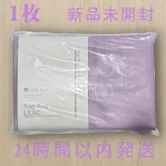 1枚【新品未開封】LAVA ラバ Yogi Rug ヨガラグ