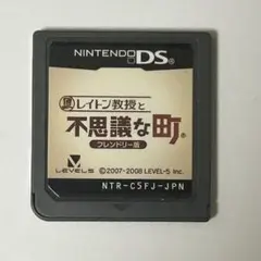 レイトン教授と不思議な町 DS