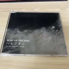 BUMP OF CHICKEN サンプル盤　非売品プロモーション用 m85410406537_1.jpg?1704601288