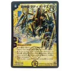2025年最新】超神龍ラディオ・ヤエサルの人気アイテム - メルカリ