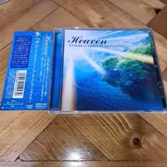 24時間以内発送 ヘヴン～ユーロビート・ミーツ・ヒーリング・スタイル～