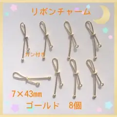 リボンチャーム③