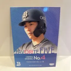 bbm 2024 オリックス　廣岡大志
