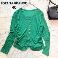 【FOTANA GRANDE】サイドドレープカーディガン 綺麗色 グリーン 薄手