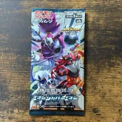 【絶版】ポケモンカード　ダークオーダー　未開封パック　初回製造版　初版