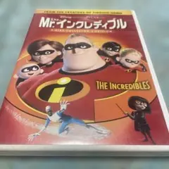 Mr.インクレディブル DVD ２枚組