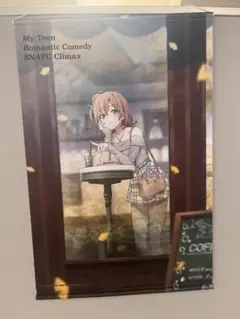 俺ガイル　anisugar 特賞 奉仕部の放課後　タペストリー　雪ノ下 雪乃 Amazon.co.jp: 俺ガイル 奉仕部の放課後、美術部からのお願い