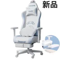 【新品未開封】AutoFull Cinnamoroll ゲーミングチェア人間工学
