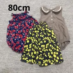 80cmワンピース、サロペット　まとめ売り