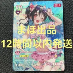 ラブライブカードゲーム　矢澤にこ　サイン SEC シークレット