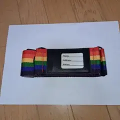 キャリーケース ベルト