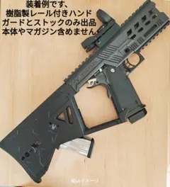 ハイキャパ5 1用AR風カービンキット 実物設計グリップとハンド