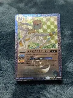 バトスピ　巨人王子ラクシュマナ シークレット