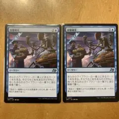 食糧補充　日語　２枚