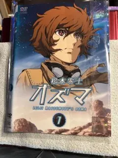 松本零士　オズマ DVD 第1巻 ２巻３巻　全６話