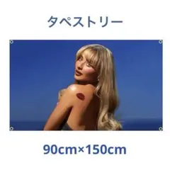 サブリナカーペンター タペストリー 90cm×150cm