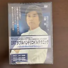 2025年最新】上原宏 DRTの人気アイテム - メルカリ