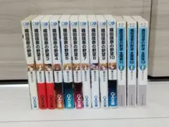 織田信奈の野望 全13巻セット