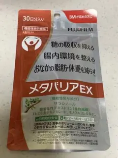 富士フイルム メタバリアEX 240粒 30日分