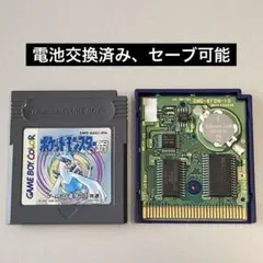 ポケットモンスター　銀　電池ソケット化