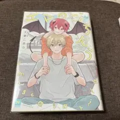 エマのごちそう 大麦こあら先生