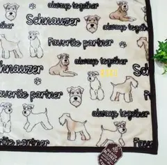 新品 シュナウザー柄 シルクマイヤー ブランケット 犬 ひざ掛け 膝掛け 茶