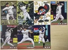 プロ野球チップス 2025 第二弾 オリックス 7枚セット