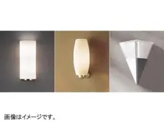 未使用品 yamagiwa ブラケット ライト 3点セット 照明 ヤマギワ
