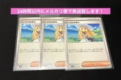 ポケモンカード　リーリエの決心