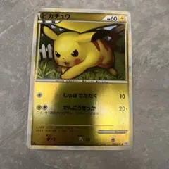 ポケモンカード ピカチュウ　レジェンドミラー