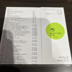 2025年最新】Syro aphexの人気アイテム - メルカリ
