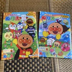 アンパンマン ぬりえ 2冊セット　セイカ