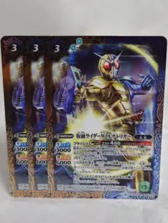 バトルスピリッツ 仮面ライダーW ルナトリガー 3枚セット